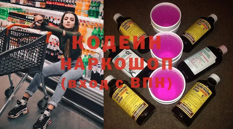 Codein Purple Drank  Ясногорск 