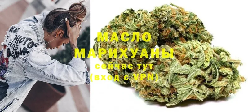 ТГК гашишное масло  Ясногорск 